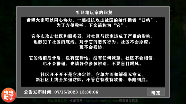 虫虫助手