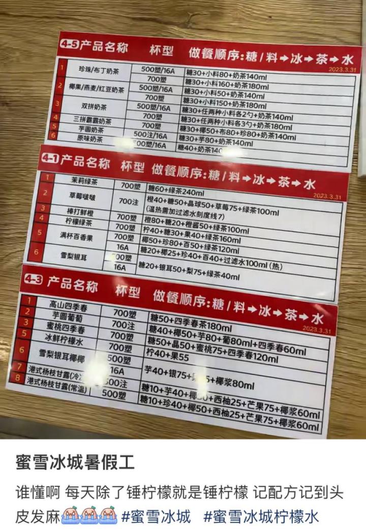 短期工