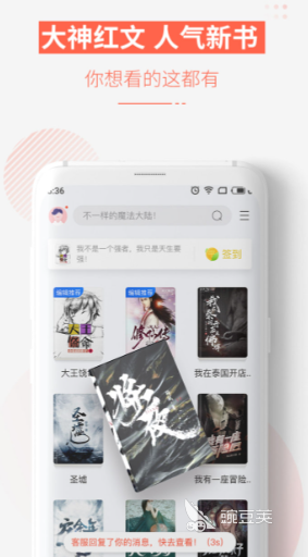 小说软件