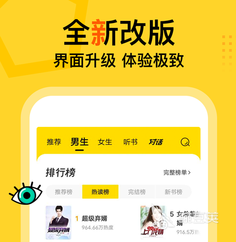 小说软件