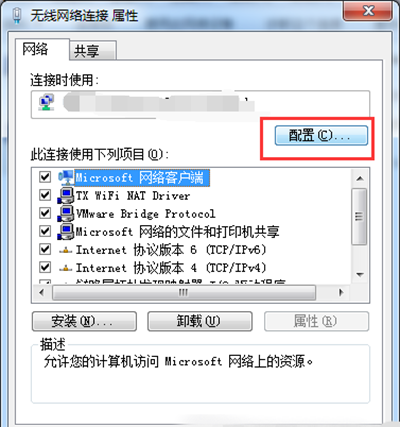 wifi共享精灵