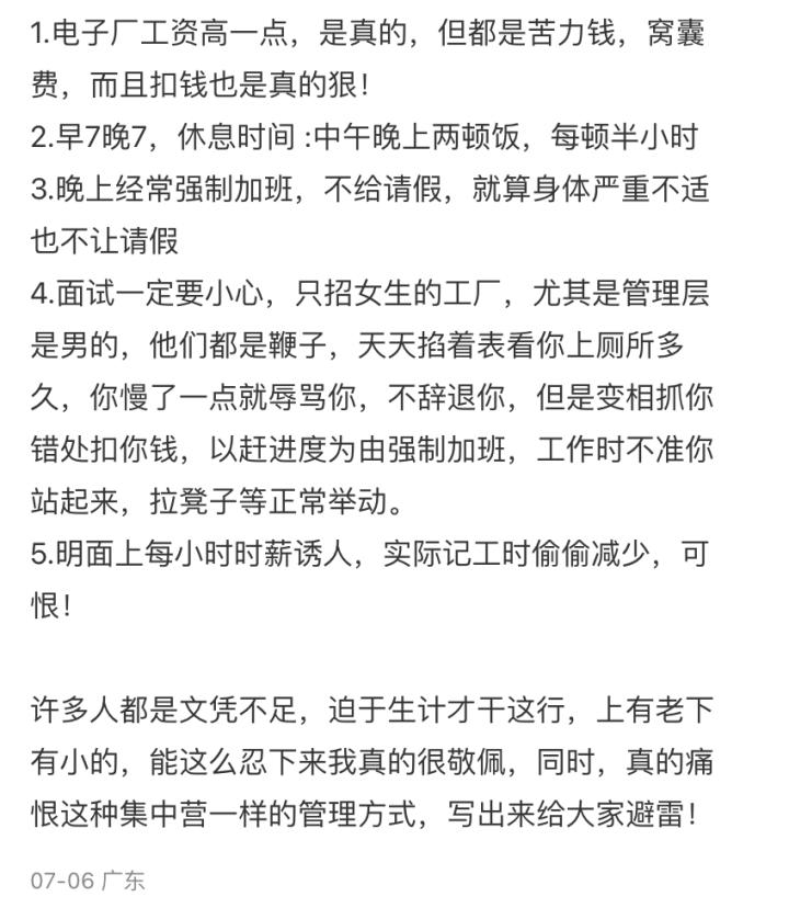 短期工