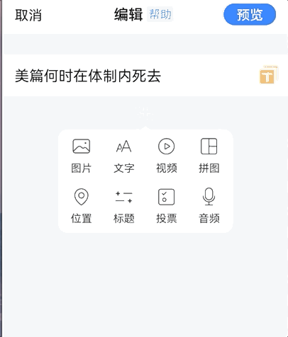 美篇