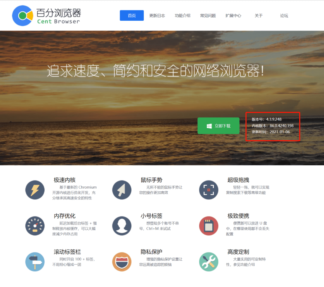 百分浏览器
