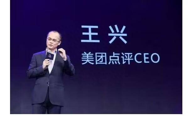 王兴