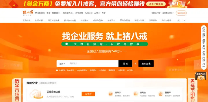 接单平台