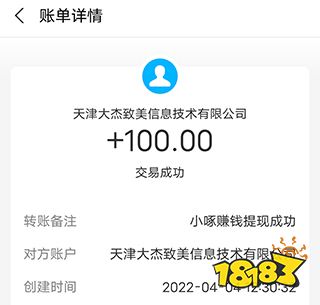 游戏赚钱