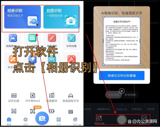 图片提取文字
