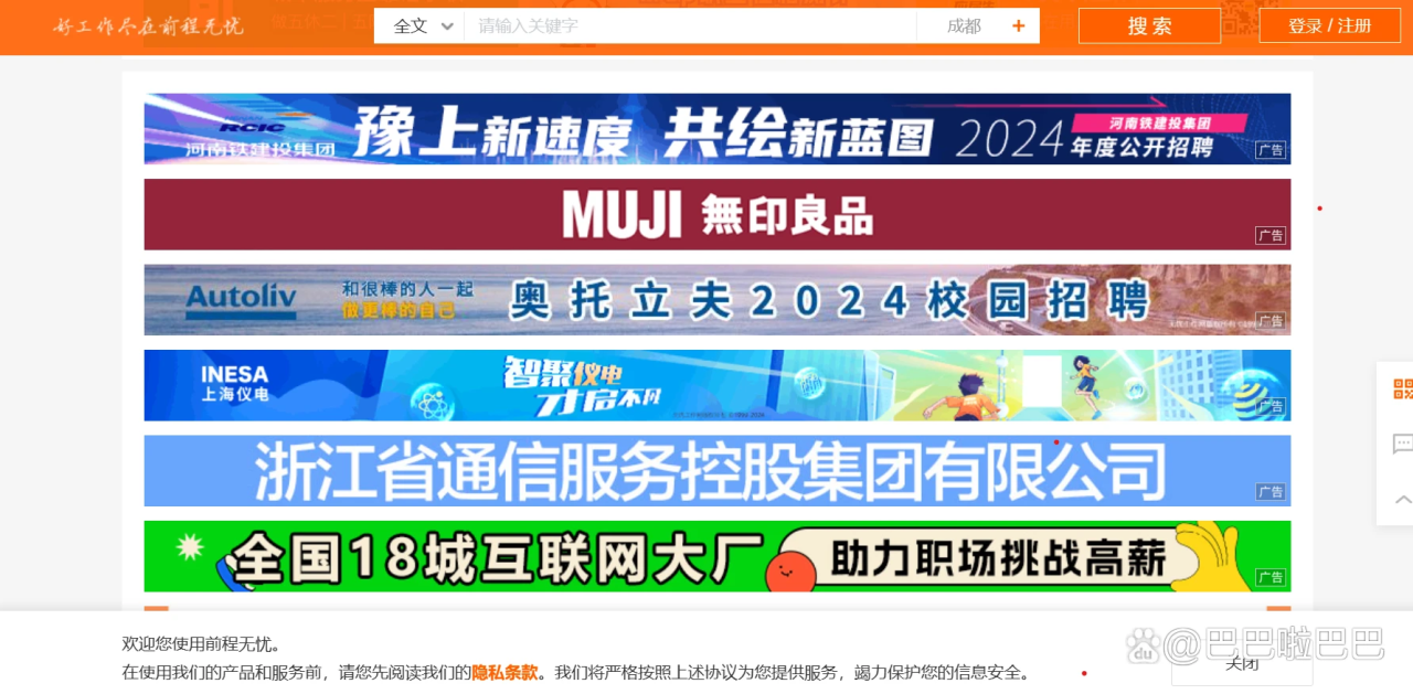 拉勾网