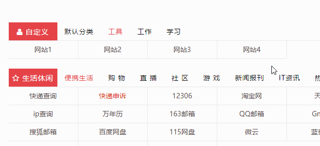 龙轩导航