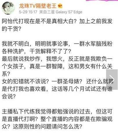 代打平台