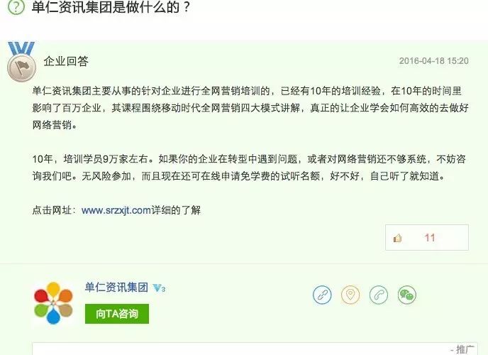 广告位
