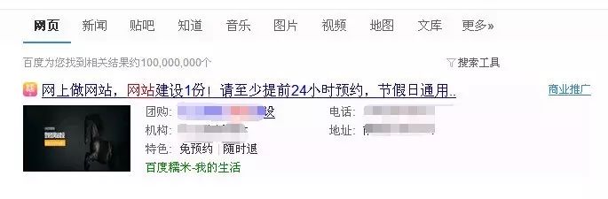 广告位