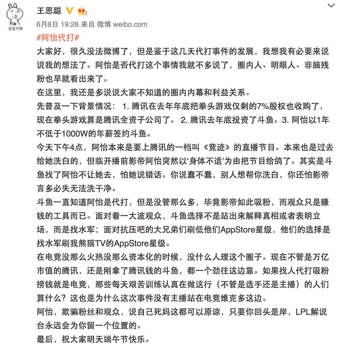 代打平台