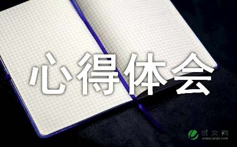 打工心得体会（通用7篇）