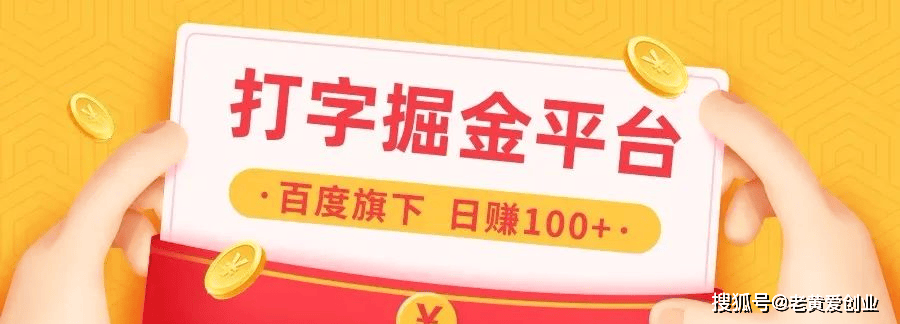 百度掘金