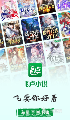 小说软件