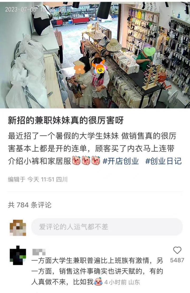 短期工