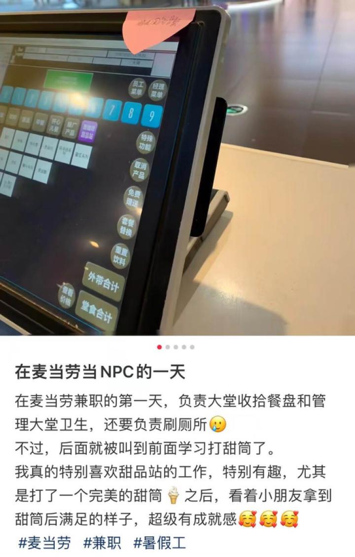 短期工