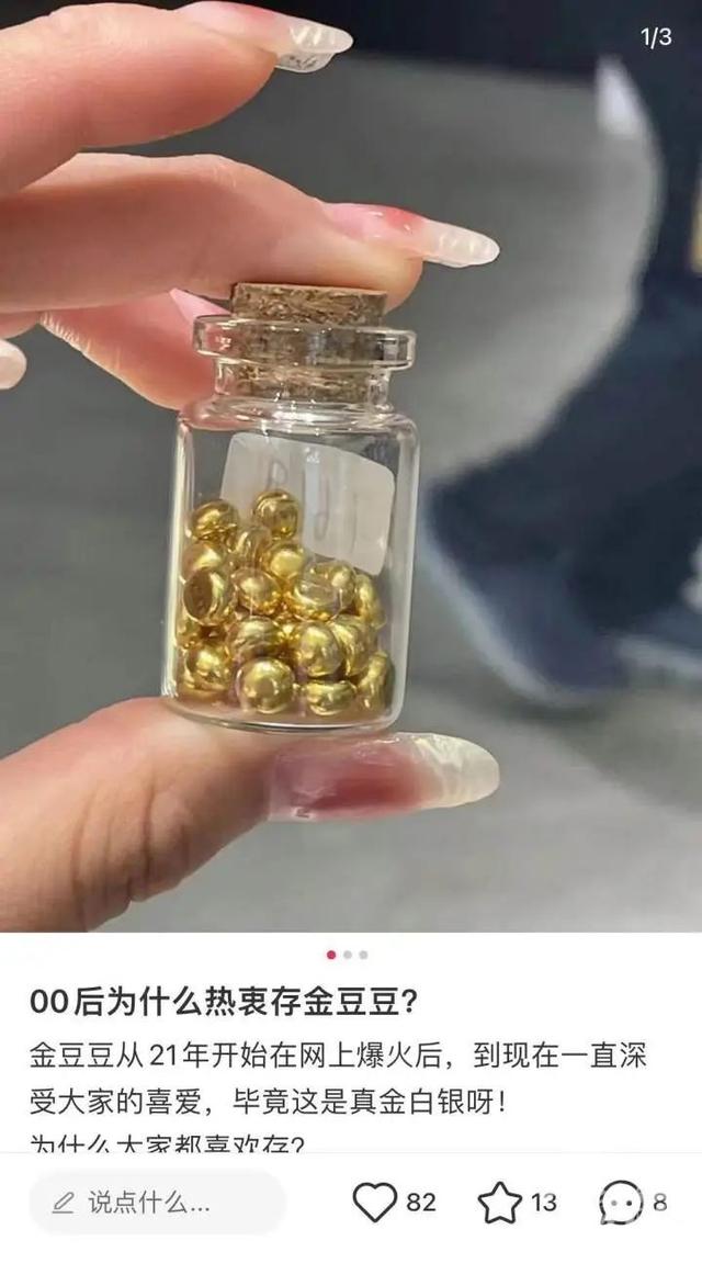 黄金价格
