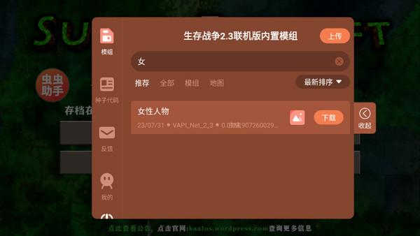 虫虫助手