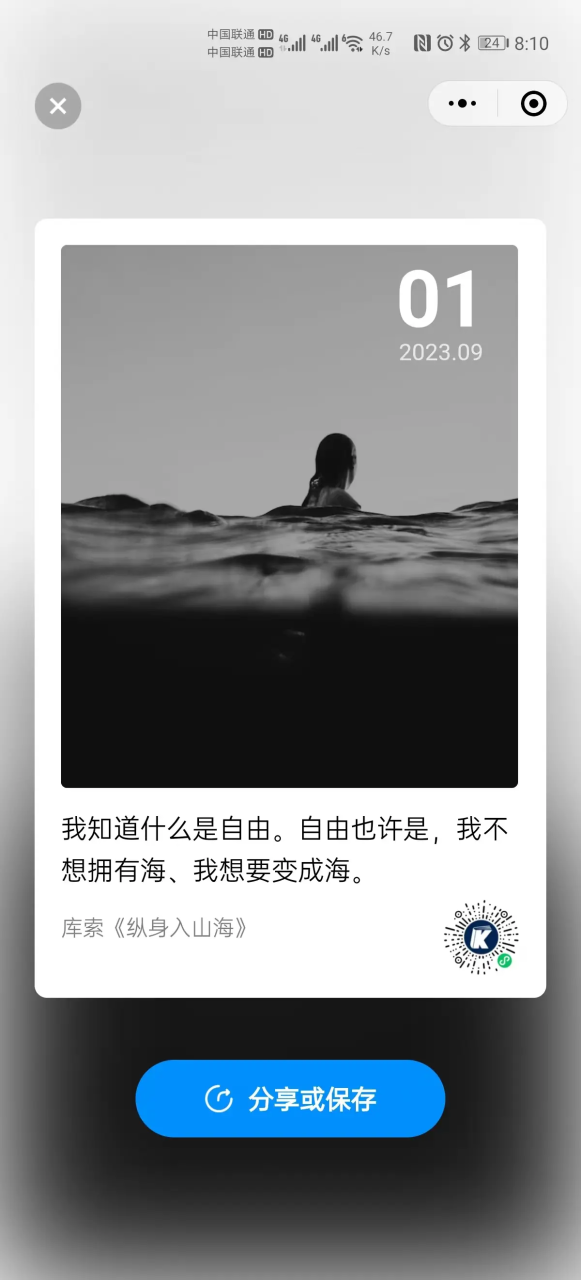 分享海报