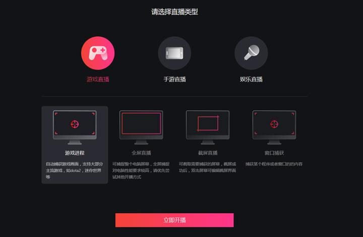 直播助手