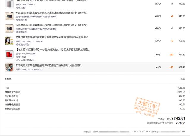 开店赚钱