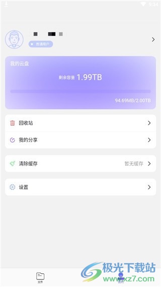 123云盘