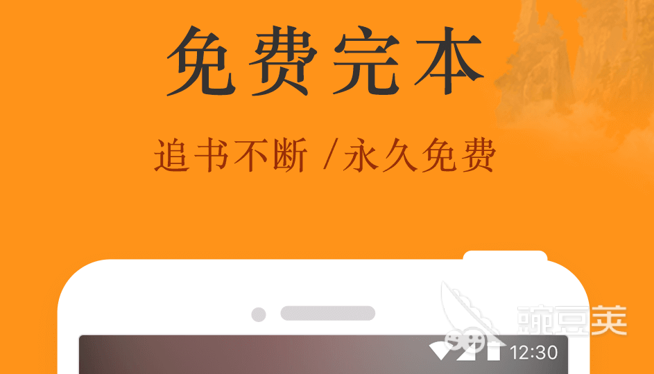 小说软件