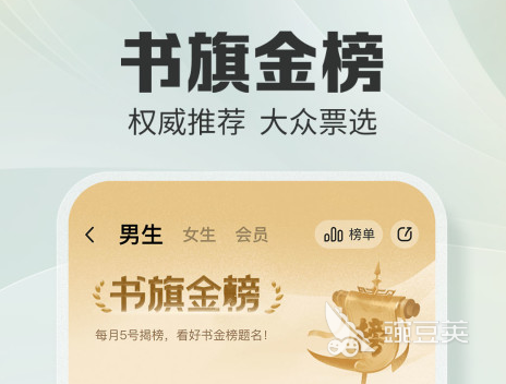 小说软件