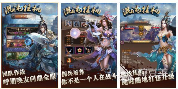 挂机游戏