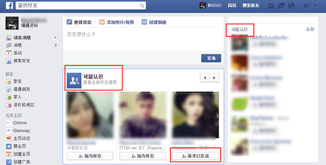 用户体验设计哪家强？坐看人人网4 : 3绝杀Facebook！