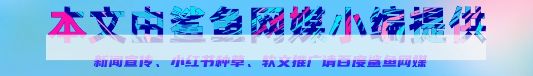 线上推广