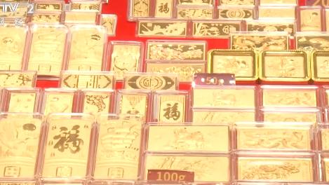 黄金价格