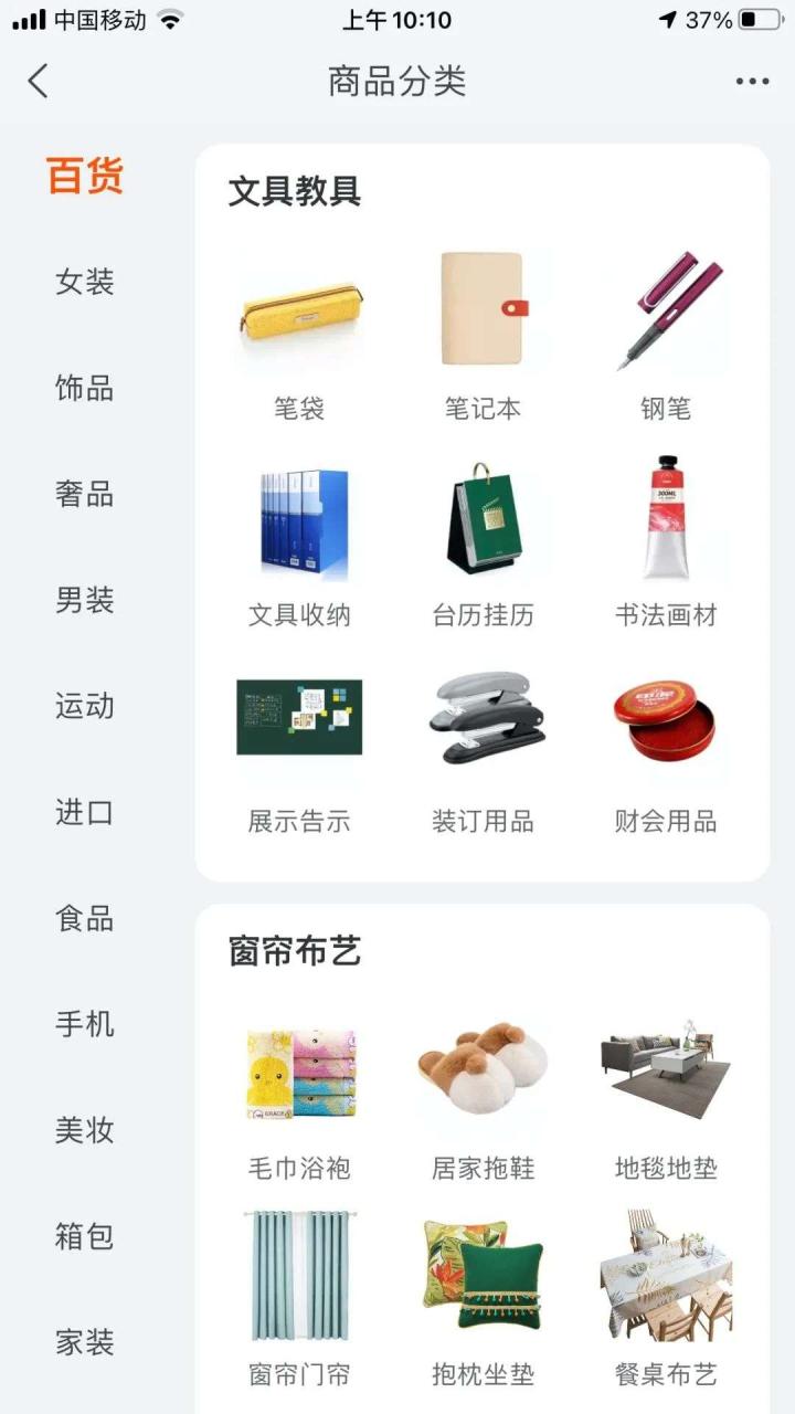 电商平台有哪些