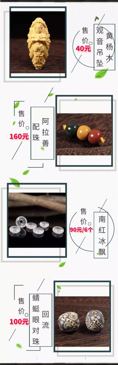 暴利商品