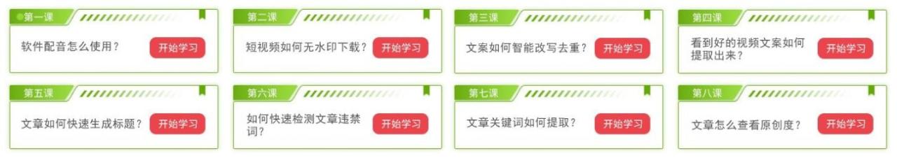 自媒体课程学习