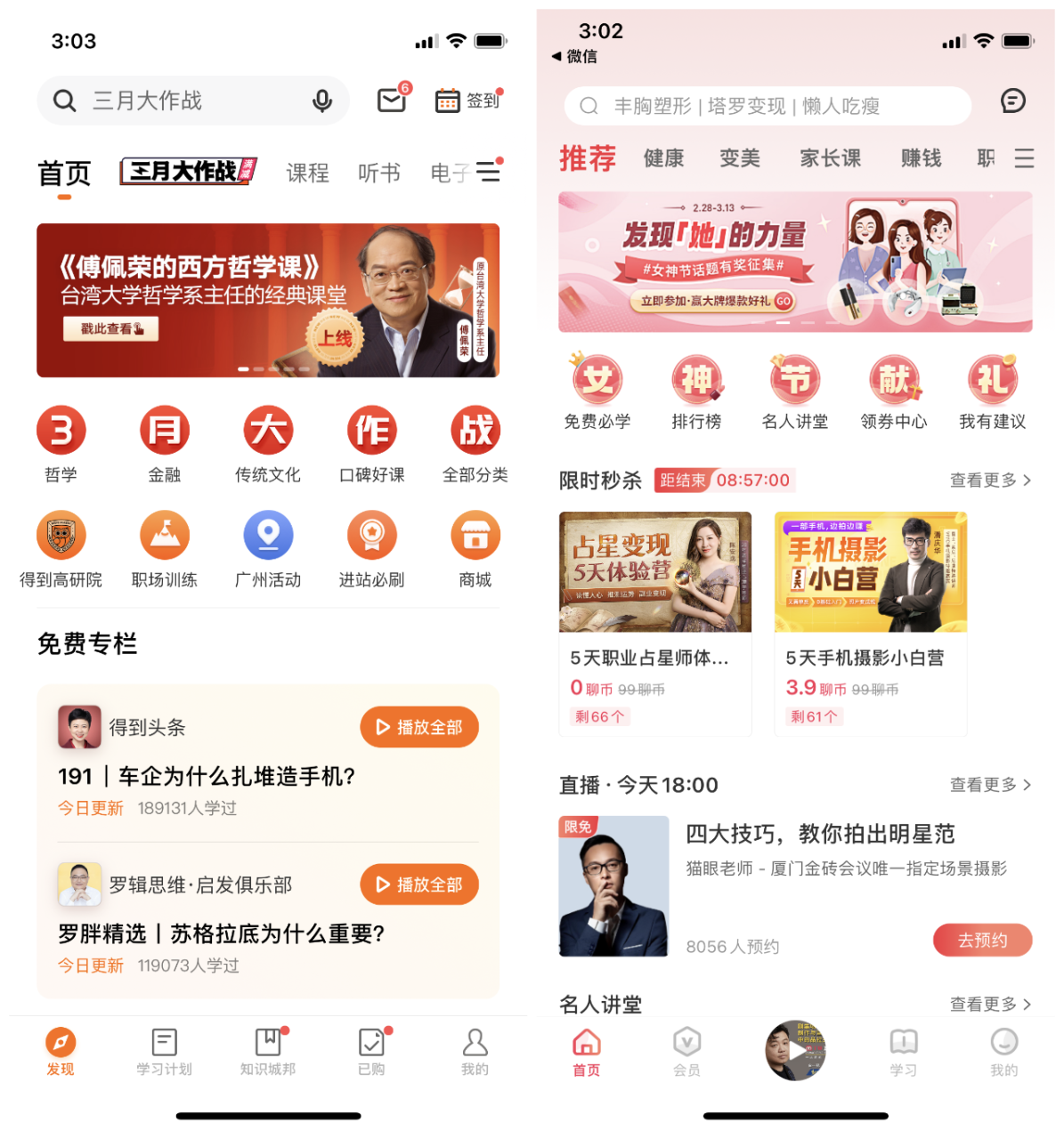 训练营