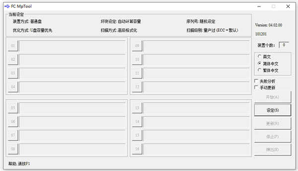 金士顿u盘量产工具简体中文版