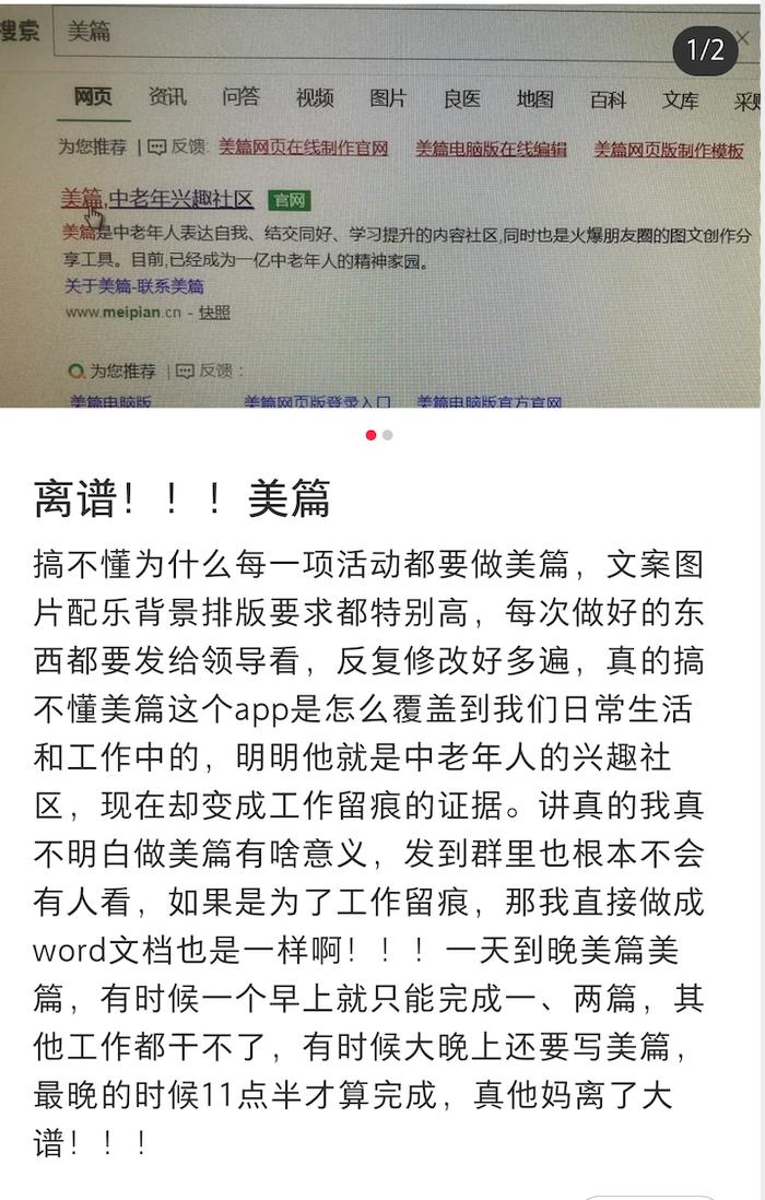 美篇