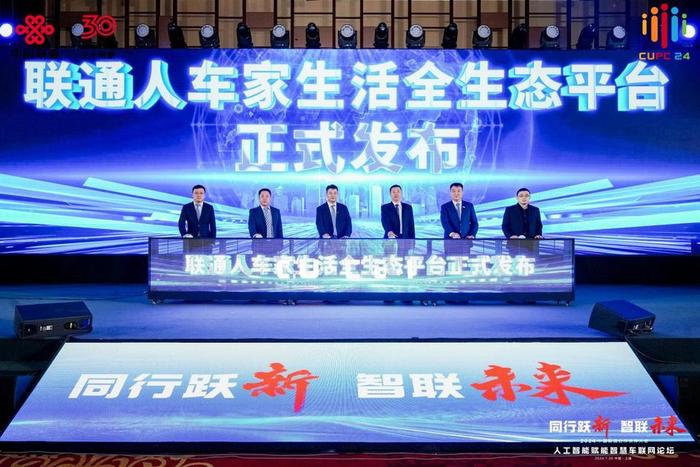 车联网