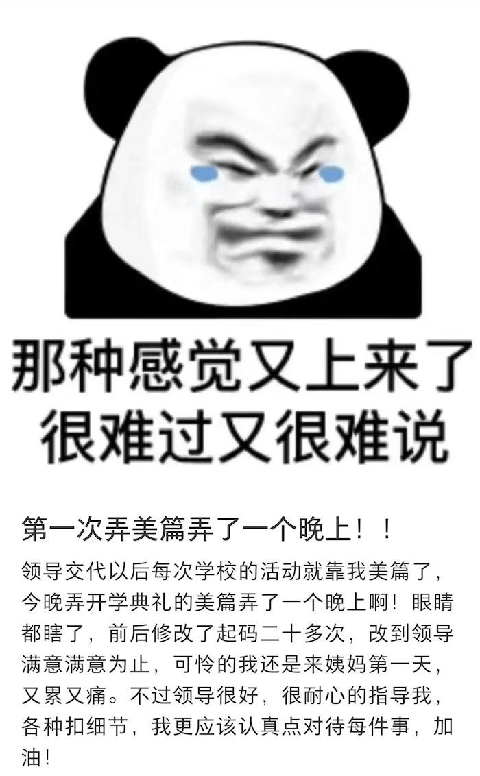 美篇
