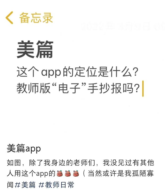 美篇
