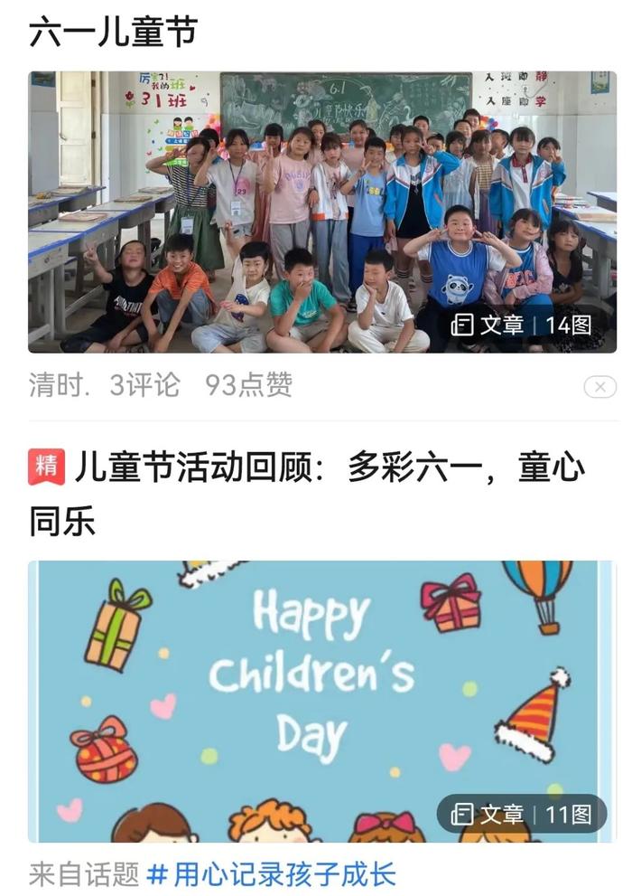 美篇