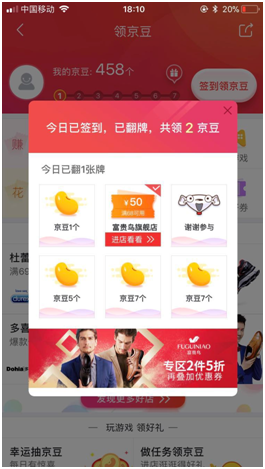 签到