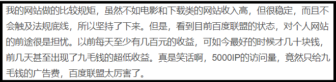 百度广告联盟