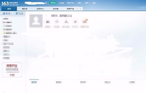 邮e联