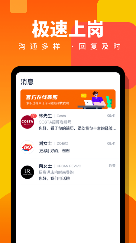 兼职软件