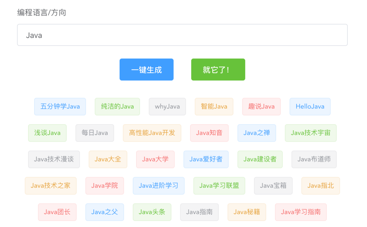 ai取名